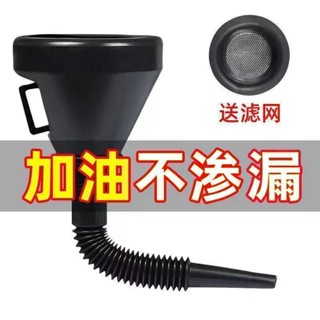 【臺灣熱賣】加油漏斗 帶濾網 汽車 摩托車專用加機油/變速箱油加水漏斗帶過濾