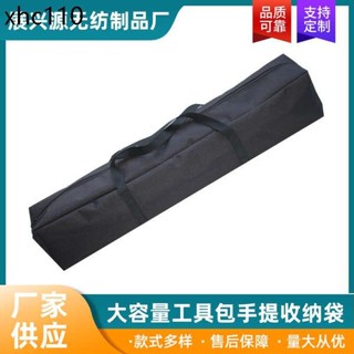 戶外露營包天幕帳篷摺疊桌椅收納袋瑜伽墊釣魚竿收納配件包雜物袋