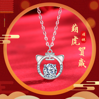 【附有GRA證書】1克拉 原創 中國風 小眾 設計感項鍊 925 莫桑鑽項鍊 十二生肖 虎項鍊 莫桑鑽 項鍊女