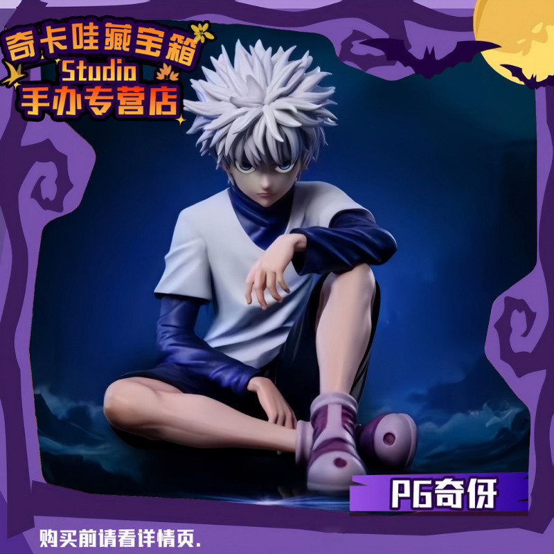 坐姿小傑奇犽【日版】全職獵人 小傑 奇犽 GK週邊 進口品質 收藏推薦《奇卡哇的藏寶箱》