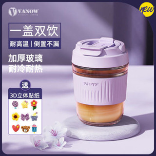 ⭐免運 VANOW 玻璃水杯 女帶吸管杯 便攜可愛隨行杯 泡茶杯 大容量咖啡杯 保溫杯 雙飲杯 隨手杯 情侶禮物