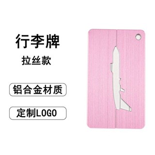 行李箱吊牌 行李吊牌 行李箱標籤 拉絲空客飛機行李卡鋁合金行李牌亞馬遜箱包吊牌LOGO會議禮品