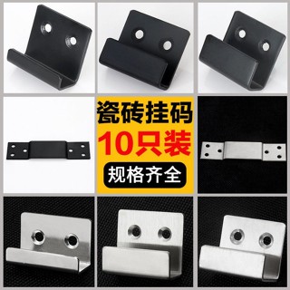 【臺灣出貨】購滿199出貨 加厚不鏽鋼瓷磚掛碼牆壁置物託碼掛鉤方形展示幹掛件託件瓷磚配件 熱銷
