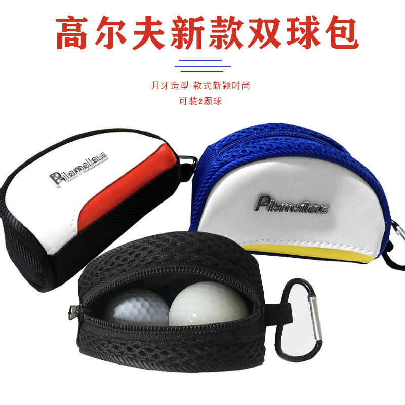 高爾夫裝備 高爾夫小球包 新款小腰包球 配件包便攜款帶掛鉤GOLF戶外球 套雙球包 高爾夫訓練器械