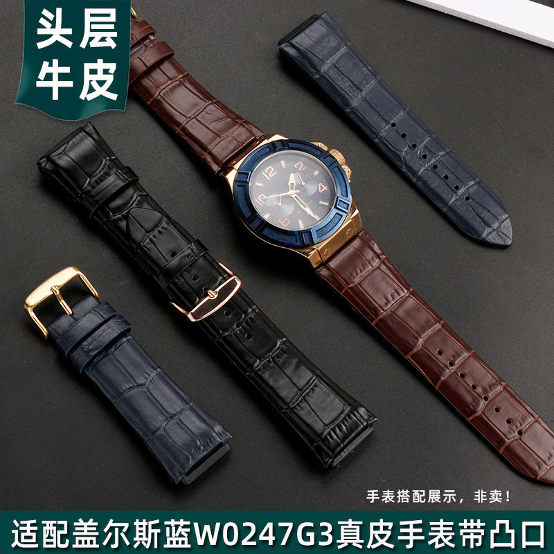 新款適配蓋爾斯GUESS藍W0247G3 W0040G3 W0040G7真皮手錶帶男凸口錶鏈