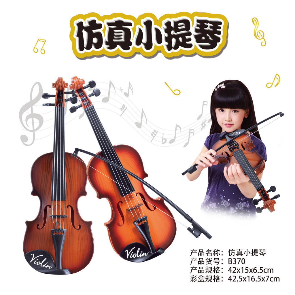 兒童玩具小提琴初學者可拉奏仿真樂器音樂啟蒙益智禮物