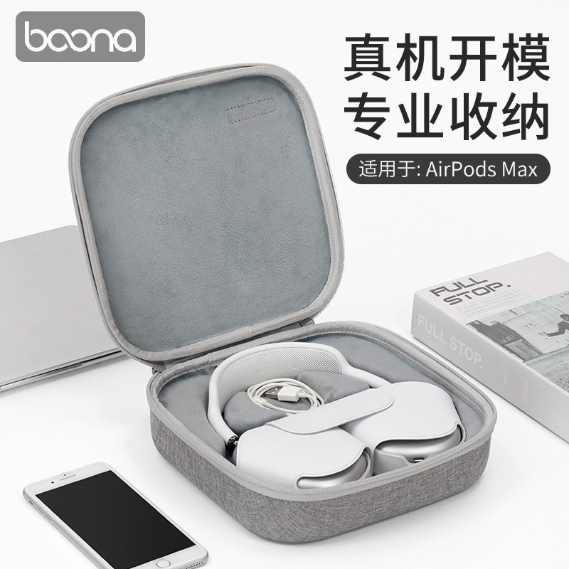 包納 適用於蘋果頭戴式耳機AirPods Max收納保護包EVA硬殼材質抗壓 TNKI