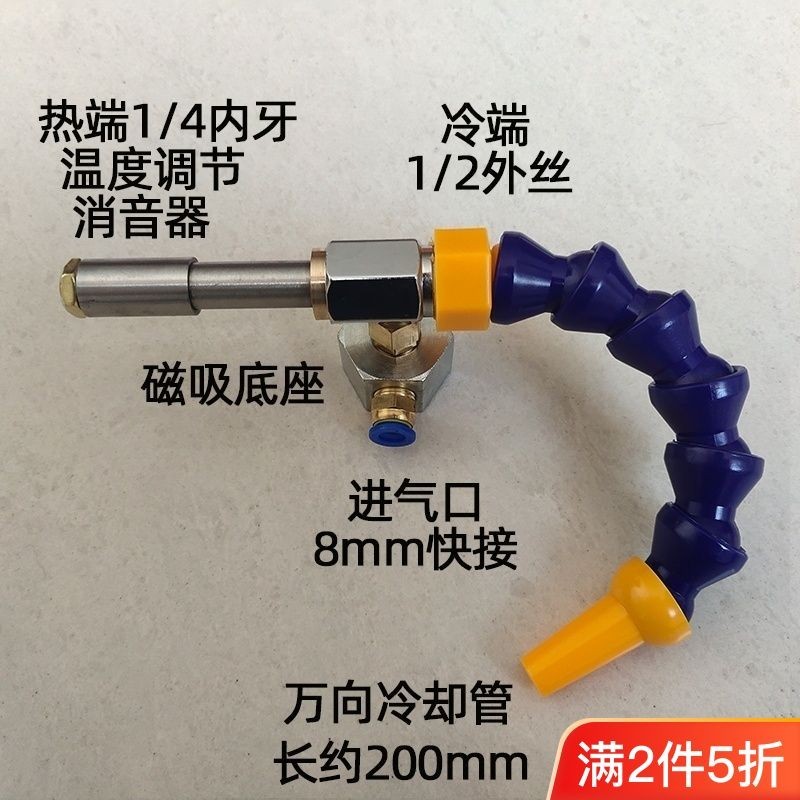 渦流管制冷器氣動渦冷管冷卻槍冷風槍壓縮空氣製冷器機床刀具降溫