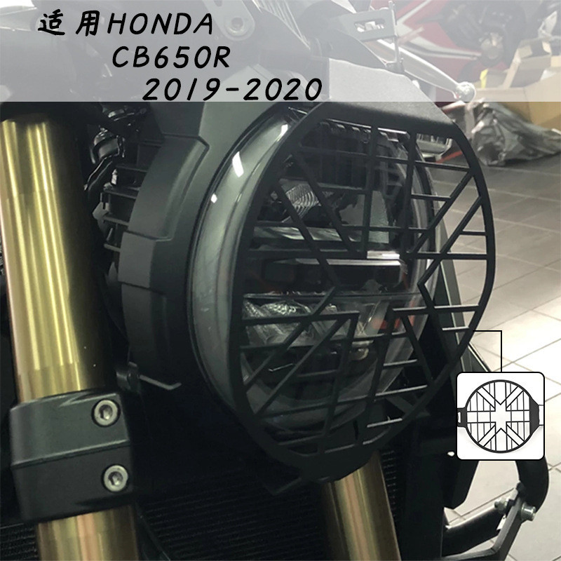 熱賣 適用本田CB650R 2019-2020年 改裝大燈網保護網大燈護罩車燈護框