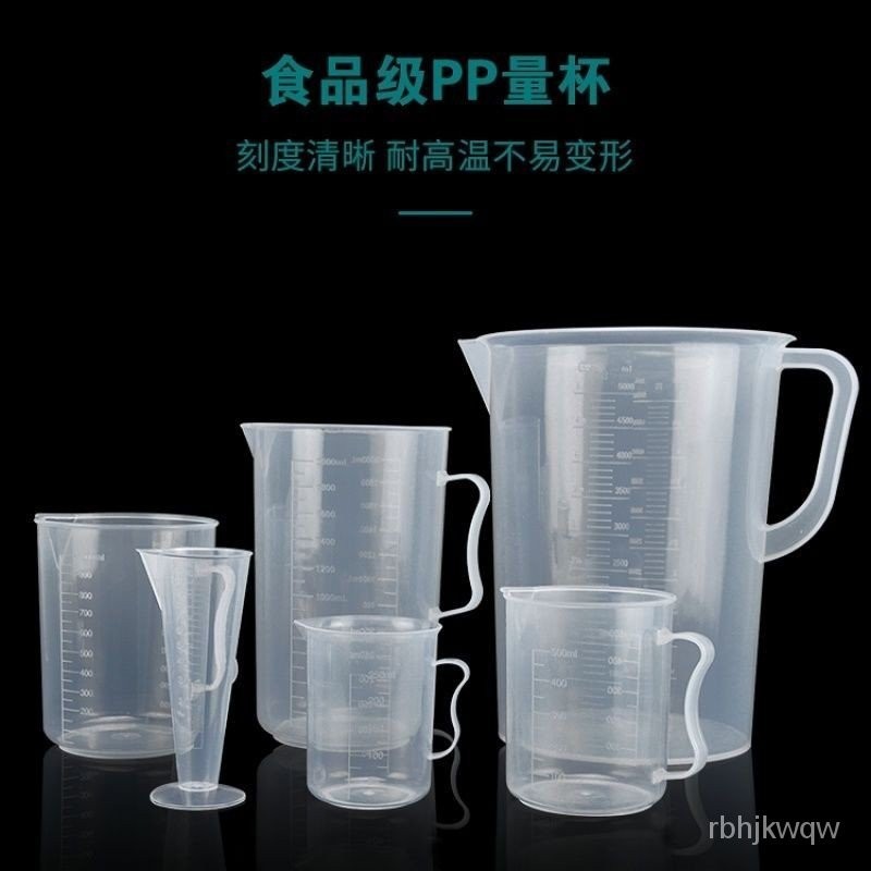 【現貨現發】量杯塑膠刻度量筒耐熱烘焙家用實驗醫用奶茶刻度杯大容量塑膠杯子
