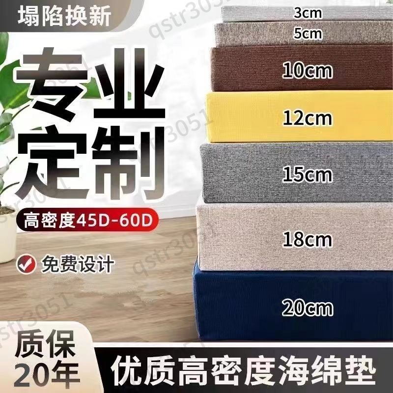 台灣熱賣 定制60D高密度海綿加硬 沙發墊 海綿靠背 飄窗墊 紅木沙發墊實木 坐墊 優質