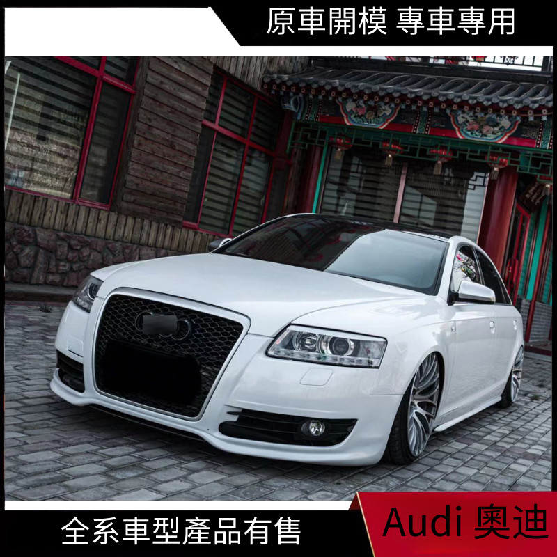 【Audi 專用】05-11年 A6 無標款蜂窩水箱罩 C6/A6L改裝 RS6 水箱罩 亮黑色進氣格柵