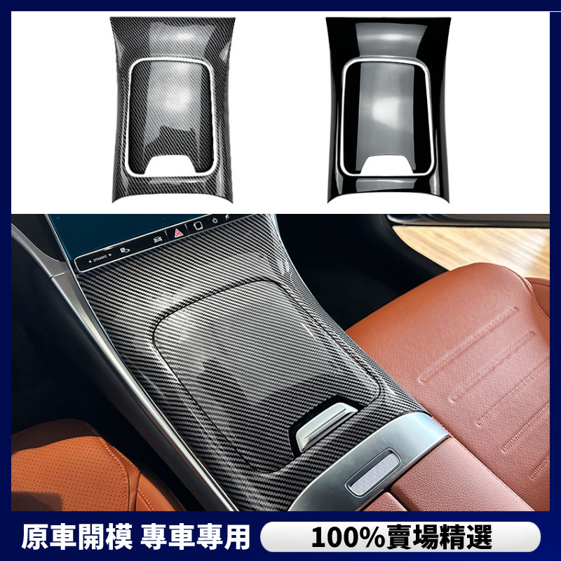 【Benz 專用】 賓士 GLC級 X254 2023+ GLC260 GLC300 中控台面板 車貼內飾改裝
