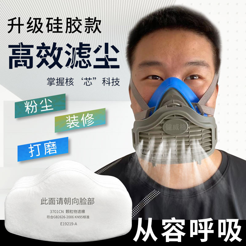 工廠直銷電焊防塵口罩防工業粉塵口鼻罩面具煤礦專用打磨裝修工地矽膠防塵