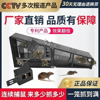 【✨現貨 宅配到府🚛】老鼠籠子 捕鼠器 老鼠夾 連續滅鼠神器 家用 新型商用 全自動 老鼠籠子 剋星一窩端