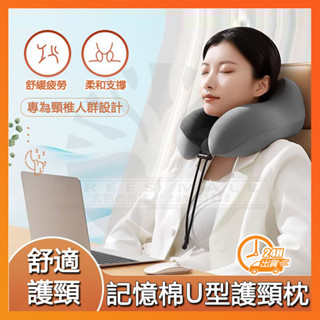 臺灣出貨 贈收納袋 M型記憶棉頸枕 駝峰形護頸枕 旅行枕 飛機枕 U型枕 午睡枕 慢回彈記憶棉頸枕 頸椎按摩枕 護頸枕