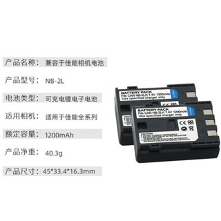 、NB-2LH電池nb2l適用佳能350D 400D S70 S80 G7 G9相機鋰電池