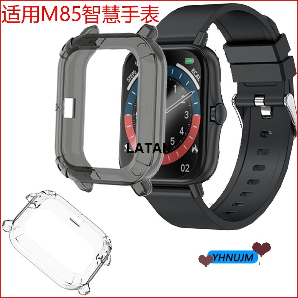 LATAN-梵固智慧手錶 M85 保護殼 TPU軟殼 保護套 M85 智慧手錶保護框 防撞殼 錶殼 屏幕保護 保護框 手