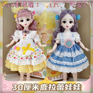 🎀新品上架🎀30公分芭比娃娃公主 換裝3D真眼洋娃娃 22關節6分bjd套裝 女孩兒童玩具