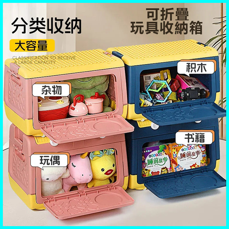 兒童 玩具收納箱 可折疊 家用 整理 寶寶玩偶儲物箱塑膠 收納盒 日式收納 萌趣箱子