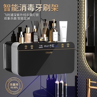 【現貨】智慧牙刷消毒器家用充電風乾飛利浦燈珠紫外線殺菌消毒多功能牙刷架