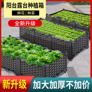 ♥免運#熱賣♥陽臺種菜箱蔬菜花箱戶外庭院塑膠花盆樓頂專用種菜盆長方形種植箱