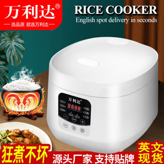 【現貨速發】萬利達家用智能預約電飯煲多功能電飯鍋rice cooker電飯煲