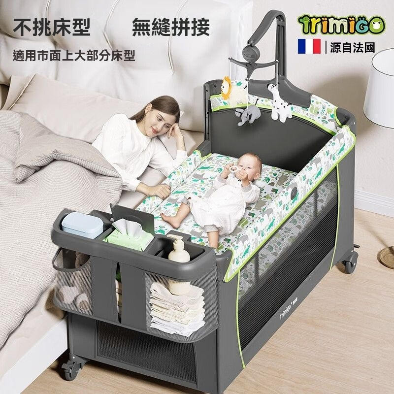 Trimigo嬰兒床 摺疊嬰兒床 遊戲床 折疊拼接床 小睡床移動新生兒床帶尿布臺 嬰兒搖搖床