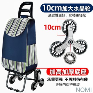 【臺灣出貨】爬樓購物車買菜車小拉車行李手拉車折疊拖車拉桿小推車家用便攜購物車買菜車菜籃推車爬梯購物車