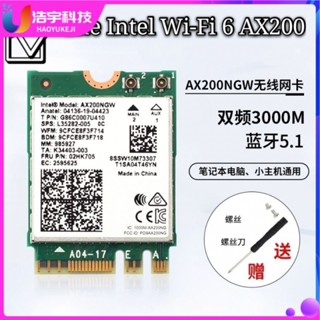 [下單立減]IntelaX200 9260/8265/7265/7260/3165/3160AC筆記本內置網卡