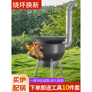 【發票+特惠】柴火灶 柴火爐 木炭爐 家用燒木柴農村移動柴火爐大鍋灶臺戶外無煙爐具地鍋灶 UANH
