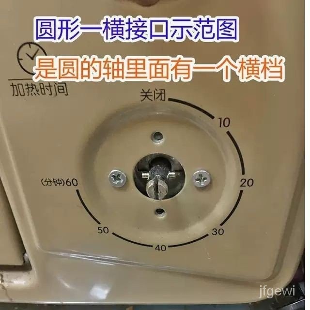 【大甩賣】【低價促銷】消毒櫃開關旋鈕定時器塑膠旋鈕消毒櫃配件消毒櫃開關定時器旋鈕