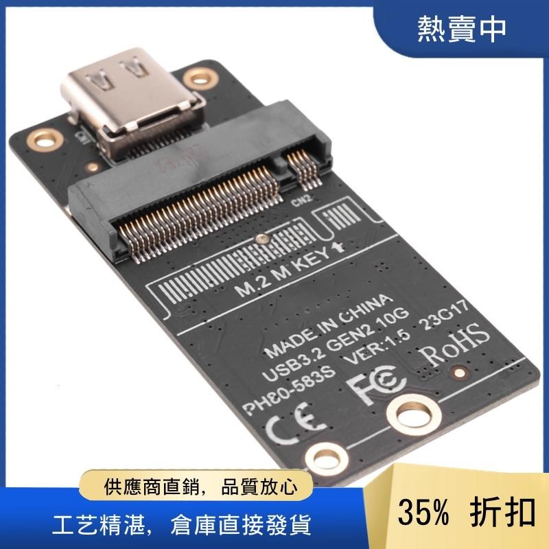 1 PCS M2 NVME 硬盤盒轉接板 JMS583 芯片 10Gbps 支持 2230 2242 2260 SSD