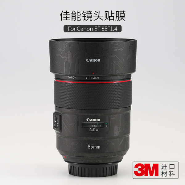 美本堂 適用於佳能EF 85 f1.4L鏡頭保護貼膜貼紙canon85-1.4貼皮迷彩3M