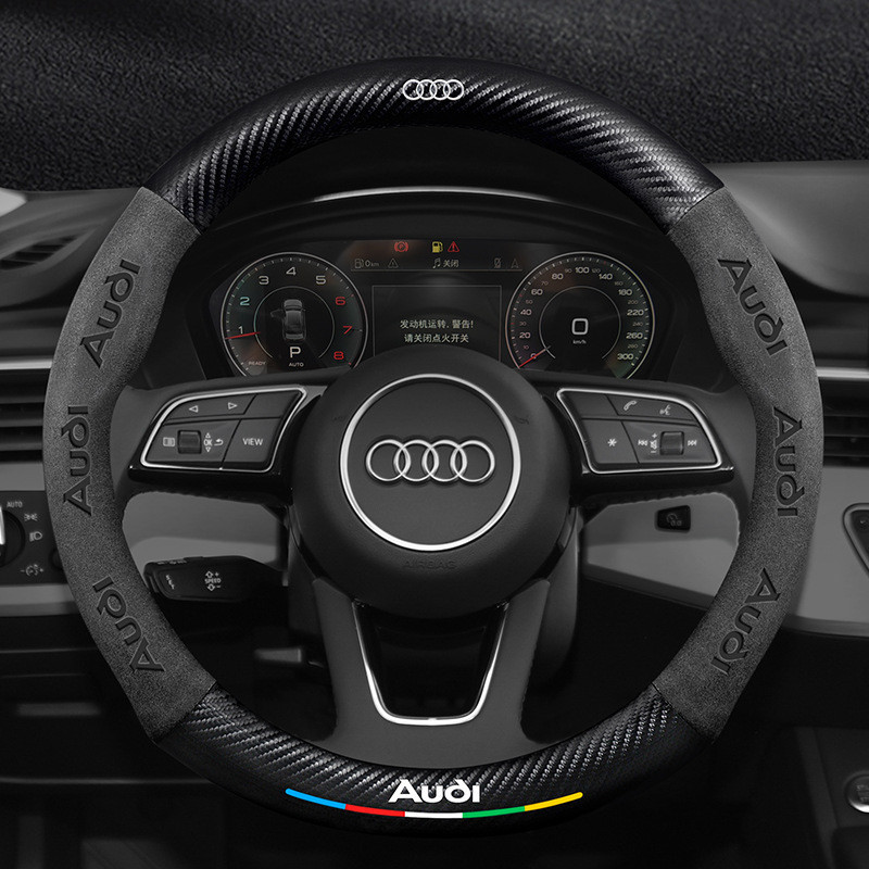 Audi方向盤套 翻毛皮車把套 碳纖維方向盤把套 真皮透氣 全系列通用