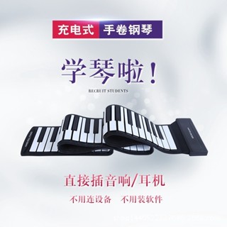 88鍵手卷電子琴 手卷鋼琴88鍵加厚專業版MIDI軟鍵盤摺疊模擬成人練習便攜式電子琴 配延音踏板