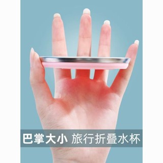 【旅行漱口杯】現貨 食品級矽膠 摺疊 水杯便攜式戶外露營旅行漱口刷牙杯可伸縮出差水杯