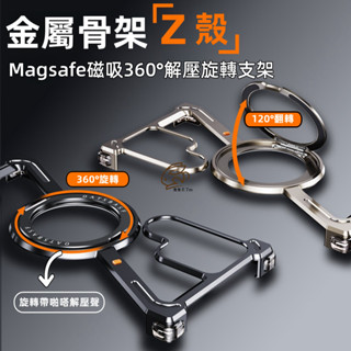 Magsafe 無線磁吸 裸感無邊框 適用 三星 Galaxy S25 S24 Ultra 手機殼 S24 防摔殼
