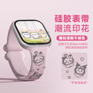 吉伊卡哇適用紅米watch4錶帶小米手環8pro錶帶矽膠透氣運動錶帶Redmiwatch4錶帶xiaomi8pro錶帶