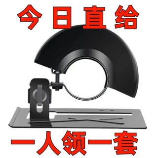 購滿100出貨🔧五金專營🔧角磨機支架 變切割機轉換底座 多功能 木頭金屬瓷磚 萬用切割工具套裝