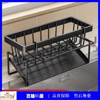 【喜娃🏡蝸居】廚房海綿架水槽瀝水架免打孔檯面抹布鋼絲球收納置物架多用途