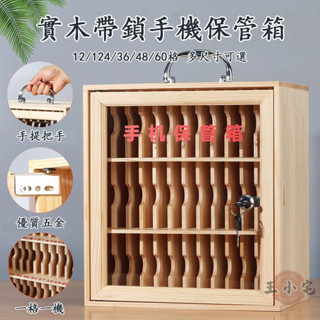 【宅配免運】透明亞克力 手機存放櫃 帶鎖收納盒 手提保險箱 手機保管箱 手機收納箱 手機寄存櫃 手機收納盒OH770