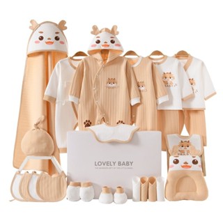 【高品質衣服禮盒】新生兒禮盒 嬰兒禮盒 新生兒衣服套裝嬰兒寶寶禮盒純棉衣服初生剛出生套裝新生兒滿月禮物見面禮用品