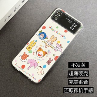 開心COCO醬 三星Galaxy ZFlip6 4 OPPO三星折疊手機殼zflip3 5保護殼Samsung硬殼防震