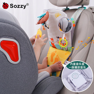 【小白玩具屋】Sozzy新生兒轎車出行寶寶安全座椅安撫車載掛件玩具0-1歲 益智