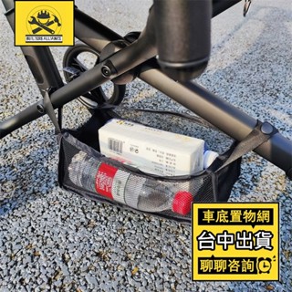 🔥臺中出貨🔥【築造者聯盟】手推車配件 推車儲物籃 嬰兒車儲物收納袋配件 車底置物袋 底部置物籃 通用布袋底筐 儲物筐掛袋