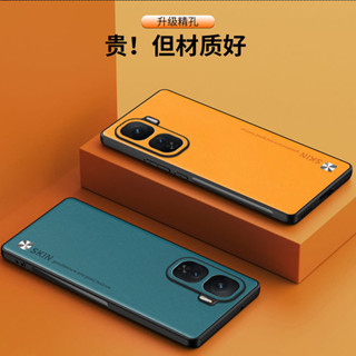 日本耐磨素面防摔殼 iqooNeo10手機殼純色素皮適用neo10pro手機套貼皮皮紋防摔保護殼