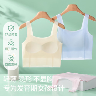 一階段發育期無痕女童薄款透氣親膚小背心中小學生夏季少女內衣