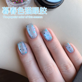 貓眼膠 貓眼指甲油 貓眼美甲 暮春色貓眼甲油膠玻璃珠2025年打底淺藍色晶石貓眼膠美甲光療膠