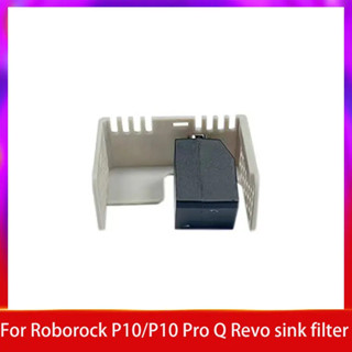 基站過濾水槽相容 Roborock P10 / Q Revo 機器人吸塵器